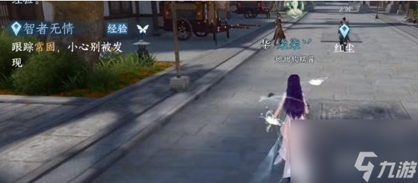 逆水寒手游智者无情攻略 逆水寒手游智者无情全流程攻略
