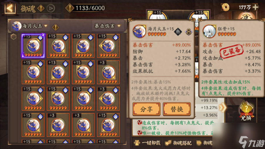 阴阳师玉藻前值得培养吗？小白如何快速养成