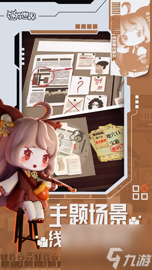 迷你世界手机版怎么打字聊天 迷你世界手机版打字聊天的方法
