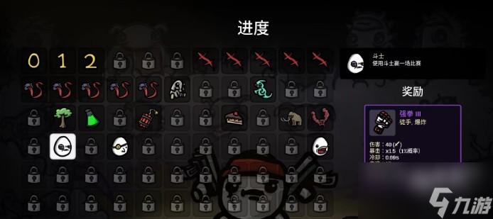 土豆兄弟斗士解锁方法推荐