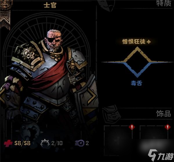 暗黑地牢2怎么装备饰品