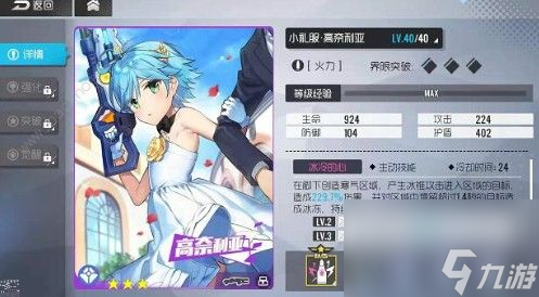 <a id='link_pop' class='keyword-tag' href='https://www.9game.cn/snkfq2/'>双生视界</a>小礼服高奈利亚怎么获得小礼服高奈利亚获取攻略