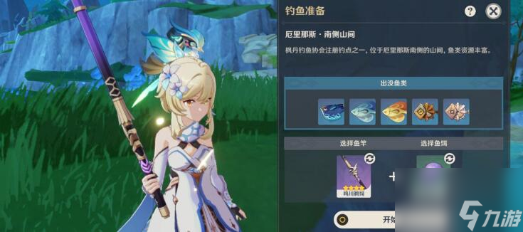 原神枫丹钓鱼点位置攻略-枫丹钓鱼点位置一览