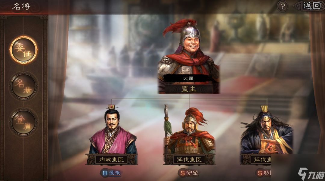 <a id='link_pop' class='keyword-tag' href='https://www.9game.cn/sgzzlb/'>三国志战略版</a>：新剧本航母必选！霸业变数最大剧本，还能招降名将