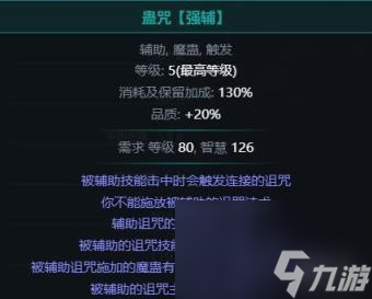 流放之路S22暴击暗影BD攻略