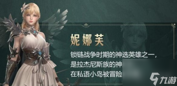 《命运方舟》贝隆南部新大陆介绍 新大陆贝隆怎么样？