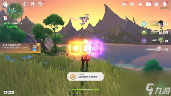 原神当一切回归于水任务怎么完成