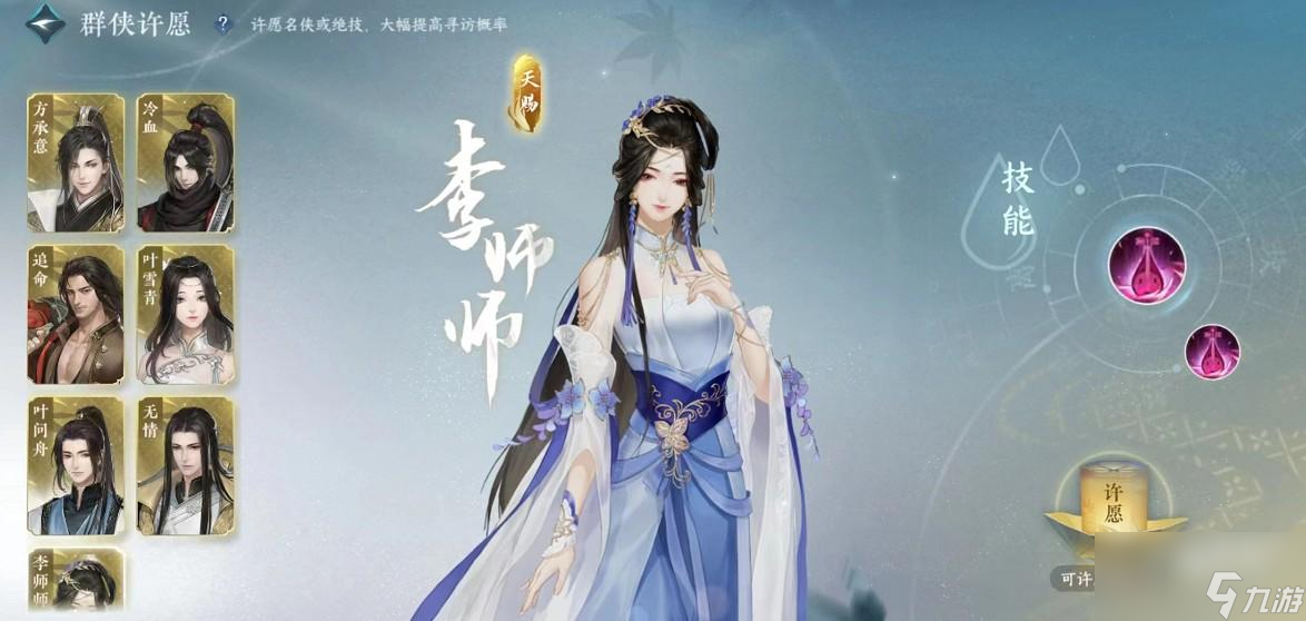 <a id='link_pop' class='keyword-tag' href='https://www.9game.cn/nishuihan1/'>逆水寒手游</a>李师师强度如何