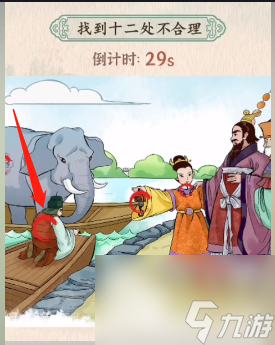 就你會玩文字曹沖稱象怎么過