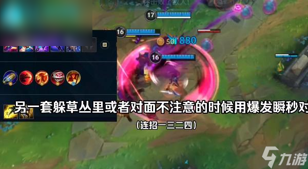 2023年8月英雄联盟手游无限火力英雄排行榜