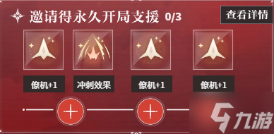 《永劫无间》荣光机斗活动玩法