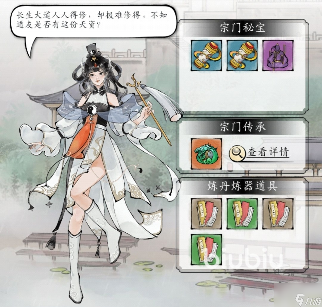 修真江湖2柳如嫣介绍 角色柳如嫣值得培养吗