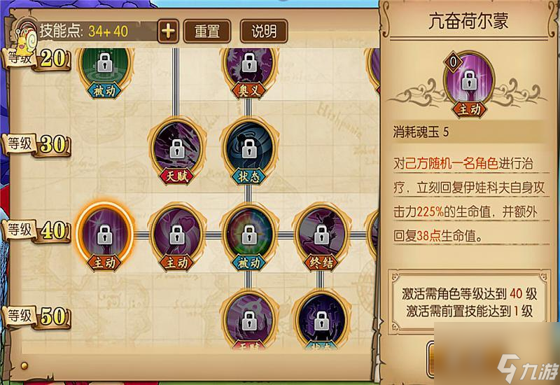 航海王燃烧意志伊娃科夫最新技能加点图 伊娃科夫技能解析