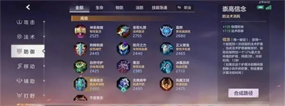 《曙光英雄》莱因哈特出装分享