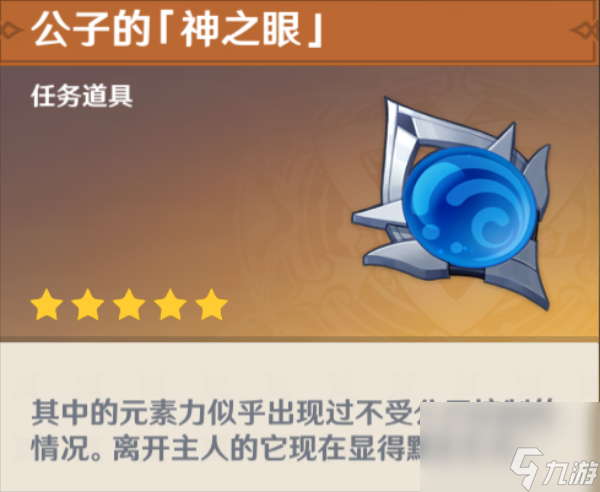 原神细雨眷恋之城任务攻略-原神细雨眷恋之城任务怎么完成