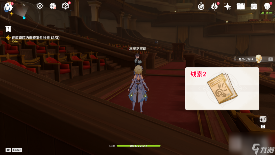 《原神》白露与黑潮的序诗任务攻略