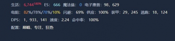 《流放之路》S23赤炼魔光贵族玩法攻略