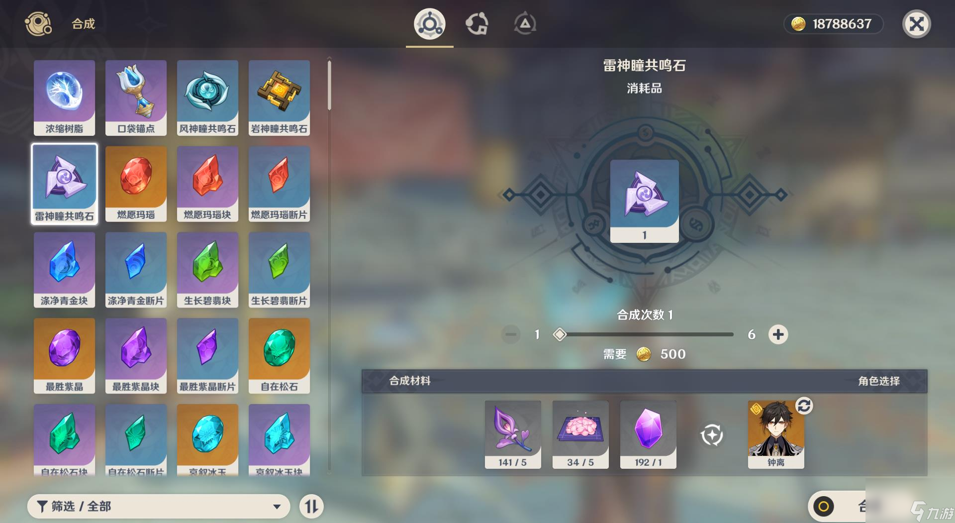 原神3.2神瞳共鸣器怎么做？[原神]