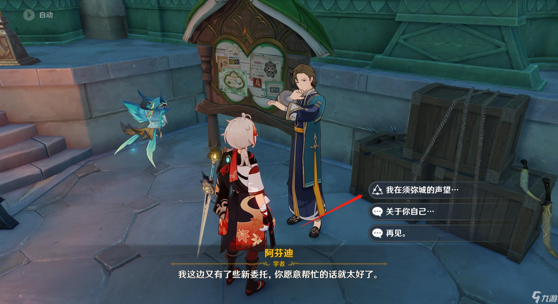原神3.2神瞳共鸣器怎么做？[原神]