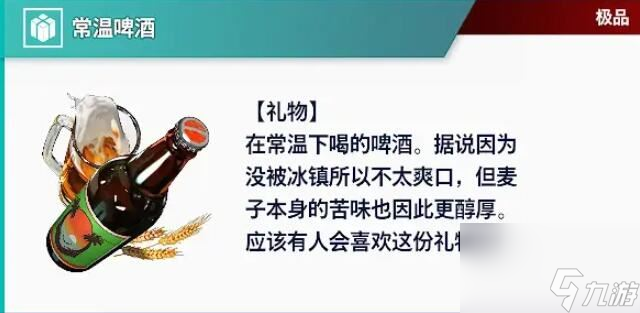 街头霸王6礼物怎么送