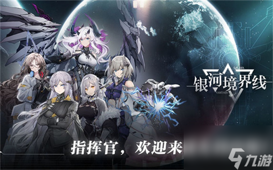 《银河境界线》磐石计划过关攻略 磐石计划过关技巧分享