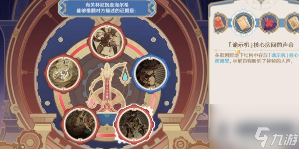 原神主线任务聚光灯下谎言成影攻略-原神主线任务聚光灯下谎言成影攻略