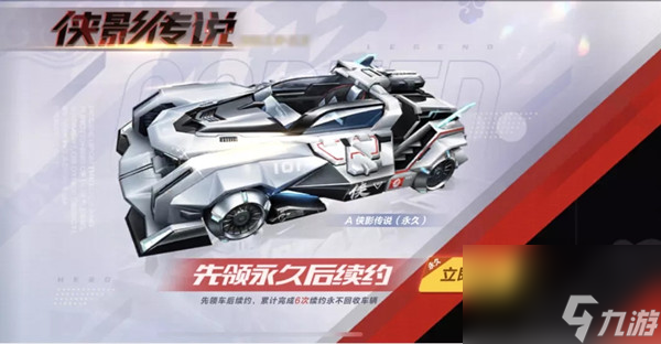QQ飞车手游侠影传说改装攻略，推荐加点改装分支分享