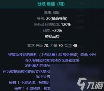 流放之路S22暴击暗影BD攻略