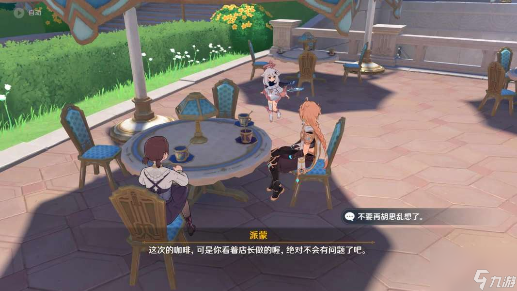 原神危机四伏的枫丹廷怎么触发