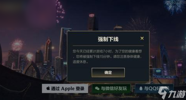 英雄联盟手游强制下线怎么解除