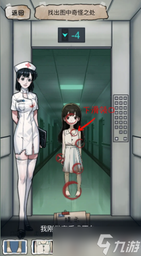 隐秘的档案恐怖医院攻略