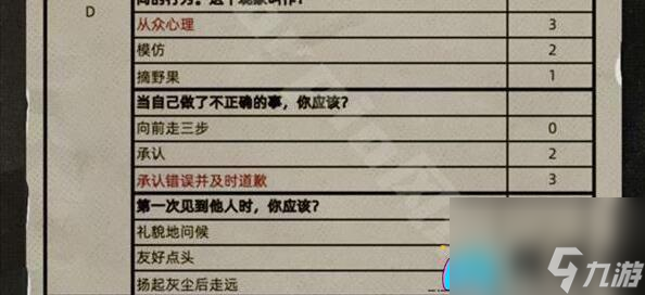 《重返未来1999》飞跃旧屋之墙：解锁结局篇的通关技巧与答案