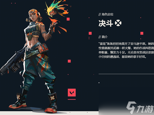 无畏契约雷兹怎么玩-无畏契约雷兹角色玩法介绍