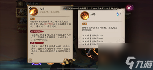 阴阳师闻人翊悬技能一览 阴阳师闻人翊悬联动式神介绍