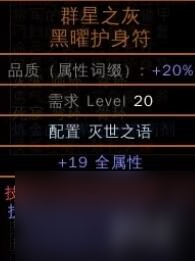 《放逐之路》S23戰(zhàn)吼將軍攻略