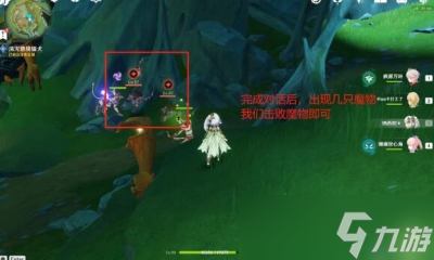 《原神》 细雨将至任务完成方法分享