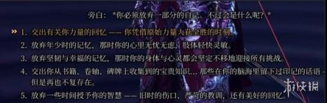博德之门3第三章属性点怎么获取？第三章属性点获取攻略