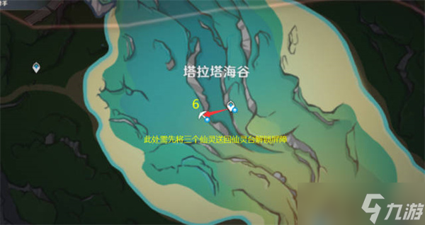 原神4.0萃凝晶全收集路线