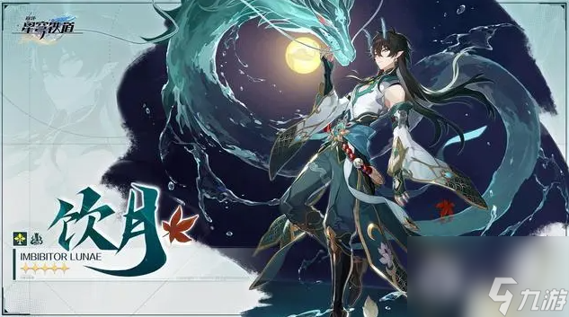 《崩坏星穹铁道》1.3版本卡池一览