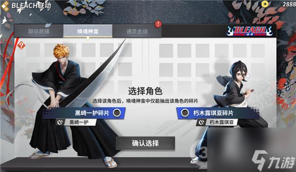 境·界交织决战！平安京×BLEACH境·界联动正式开启