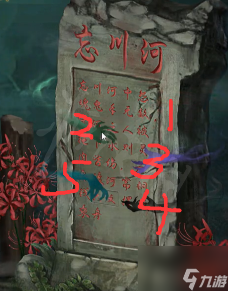 《引魂铃2破阵子》第三章怎么过 引魂铃2第三章攻略