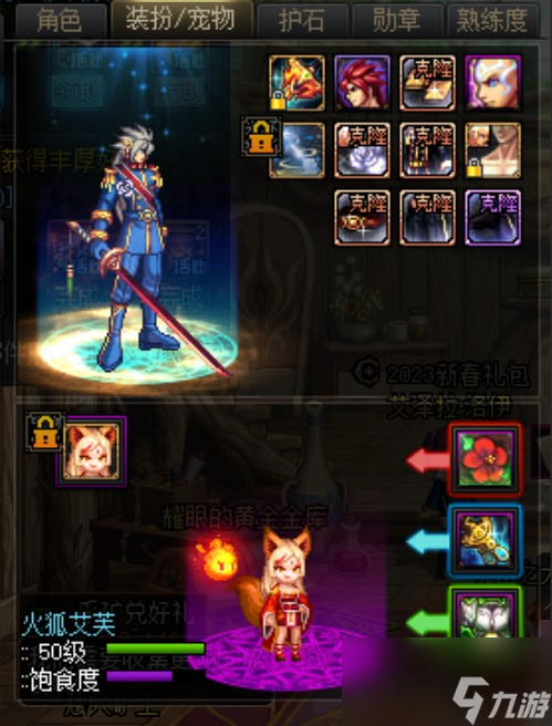 《DNF》修罗高配装备英噩海伯伦姿势分享