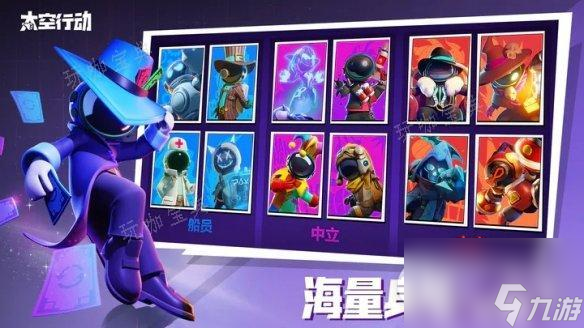 《太空行动》境巧战狗是什么？