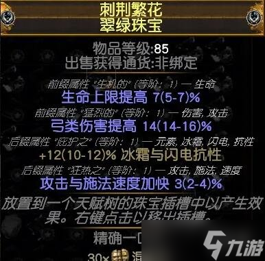 《流放之路》市集常用命令介绍