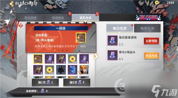 境·界交织决战！平安京×BLEACH境·界联动正式开启