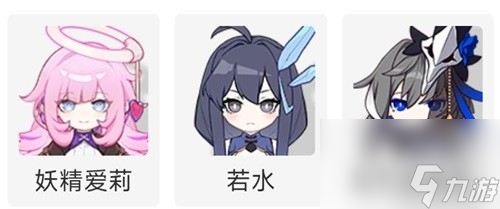 《崩坏3》萌新人偶选择攻略 人偶培养推荐