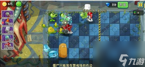 植物大战僵尸未来世界第22天简单打法有什么？[植物大战僵尸]