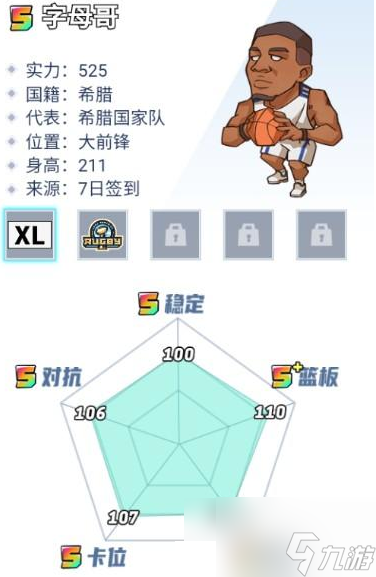 百球大师阵容如何搭配 百球大师阵容搭配技巧