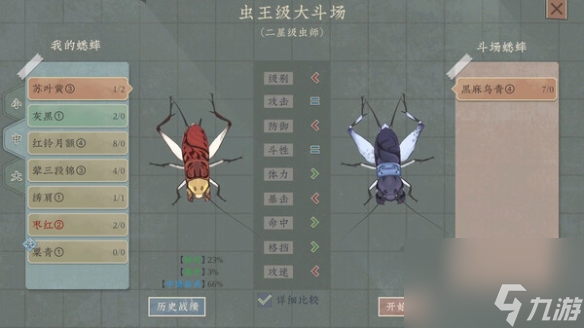 《缄默沉静的蟋蟀》怎样进化？蟋蟀进化机制分享