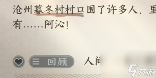 逆水寒手游一生一世一双人暮冬攻略方法,逆水寒手游一生一世一双人暮冬怎么完成